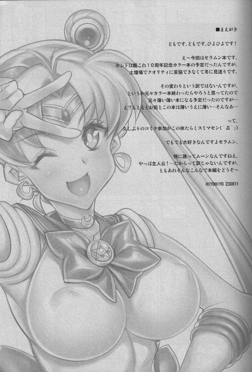 寝取らせ性癖の恋人のために二穴乱交ファックするセーラームーン <> 002
