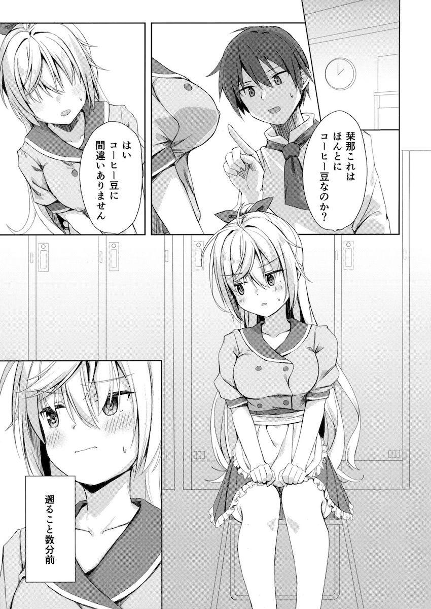 明月栞那のコーヒー豆 <> 002