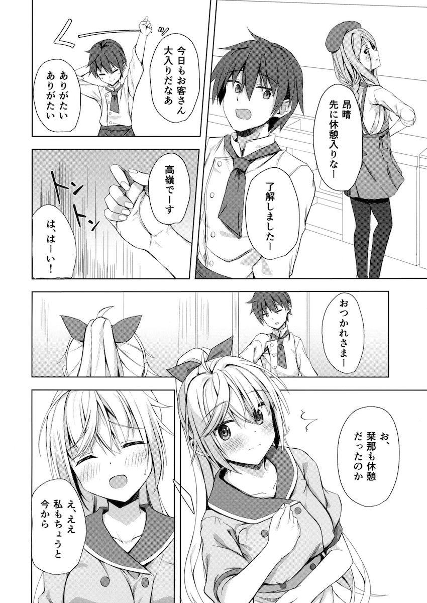 明月栞那のコーヒー豆 <> 003