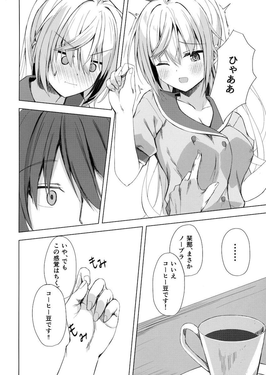 明月栞那のコーヒー豆 <> 005