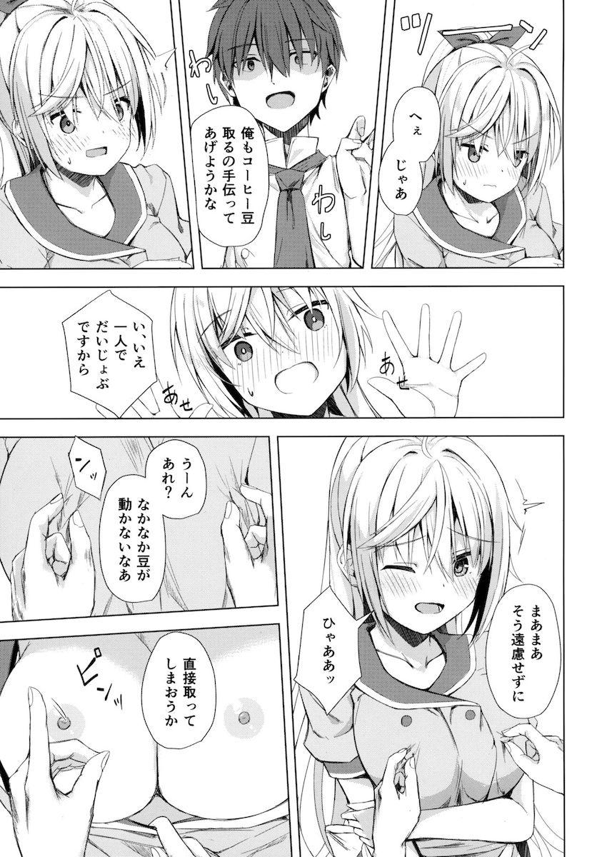 明月栞那のコーヒー豆 <> 006