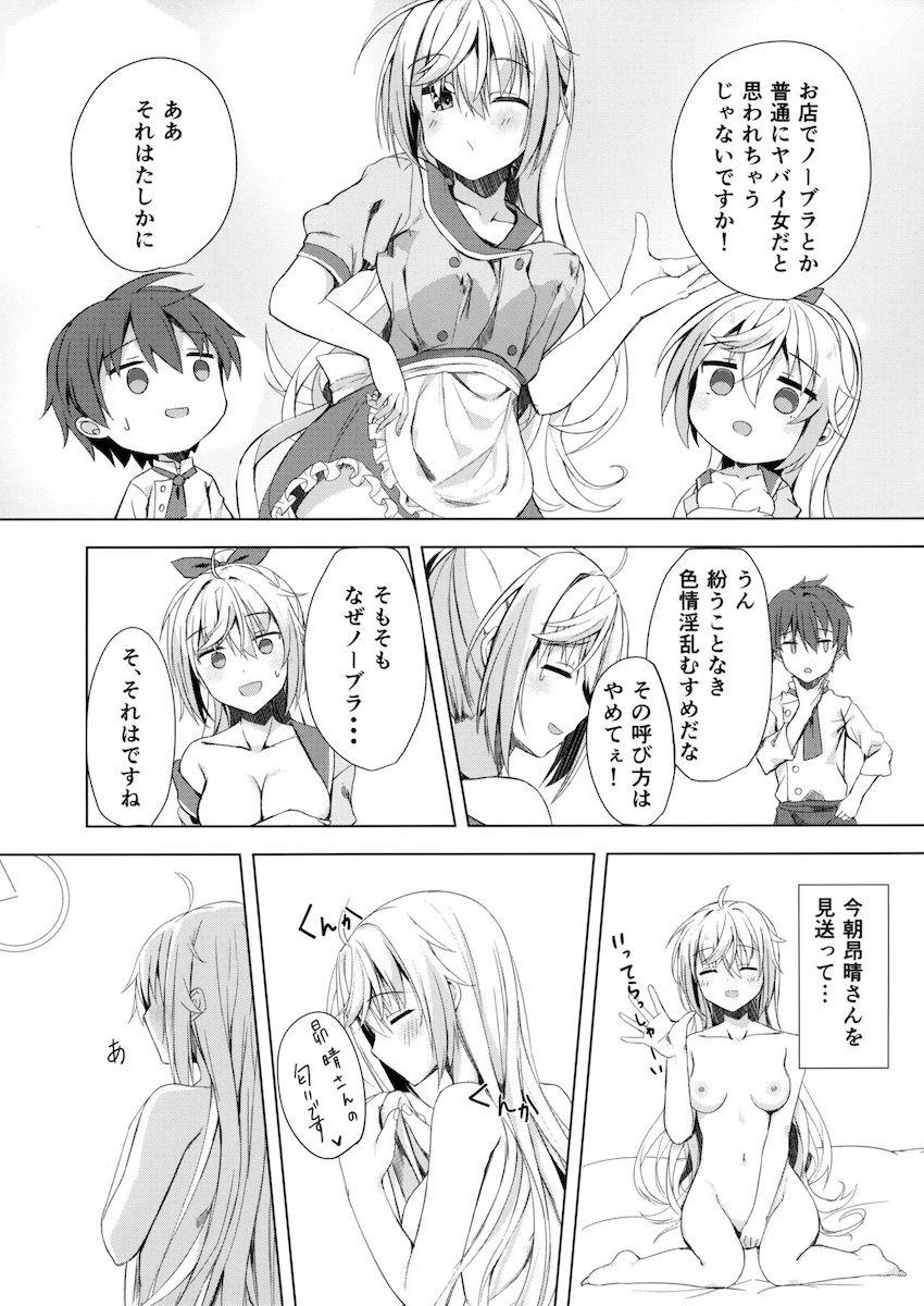 明月栞那のコーヒー豆 <> 008
