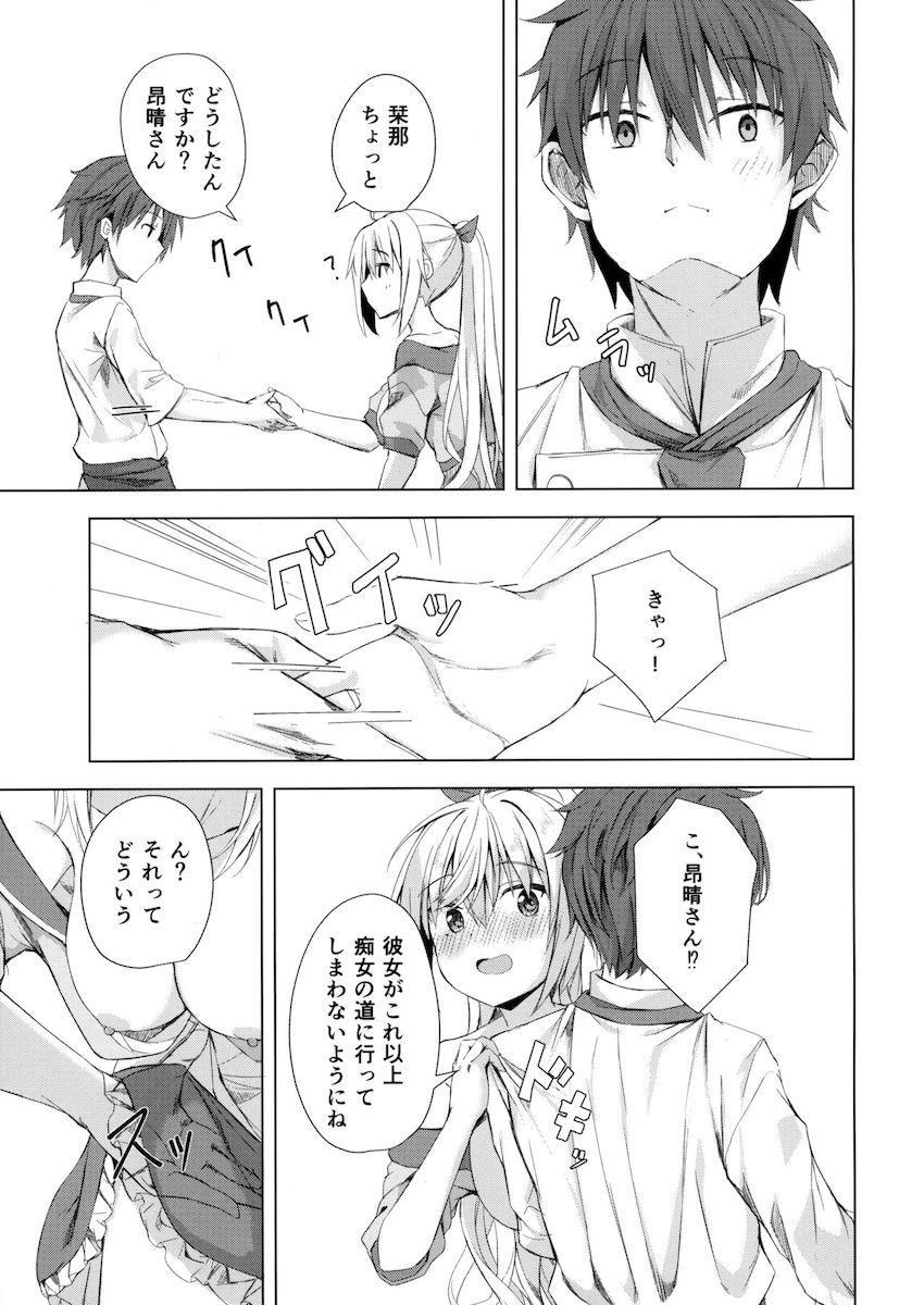 明月栞那のコーヒー豆 <> 010