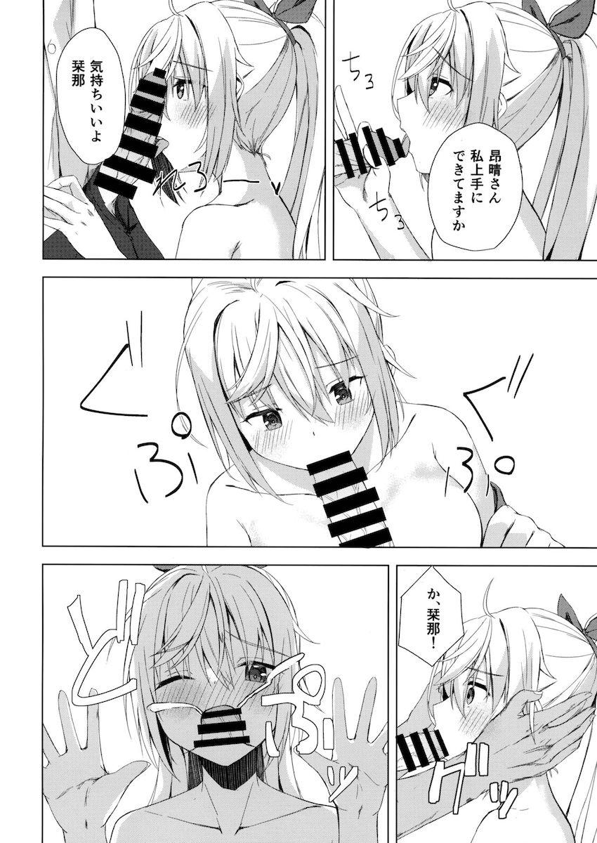 明月栞那のコーヒー豆 <> 015