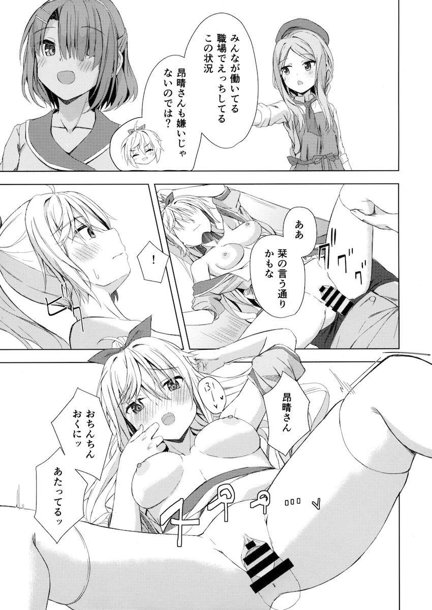 明月栞那のコーヒー豆 <> 018