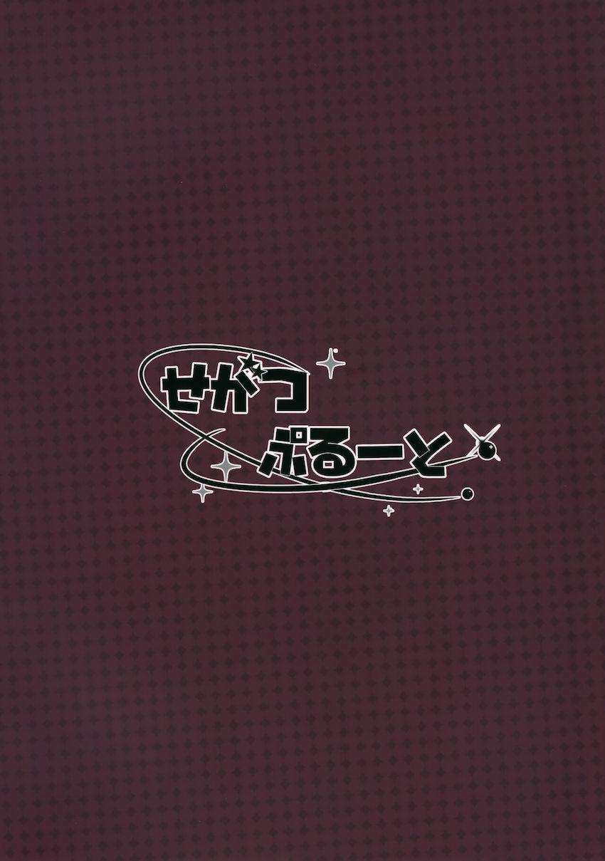 明月栞那のコーヒー豆 <> 022