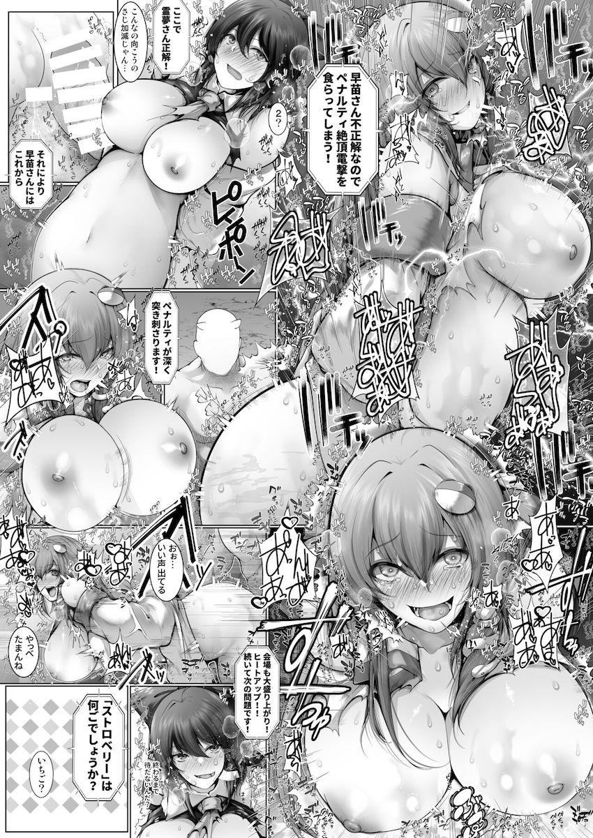 早苗と霊夢のアクメ我慢対決！快楽責めで連続絶頂イキまくり！ <> 019
