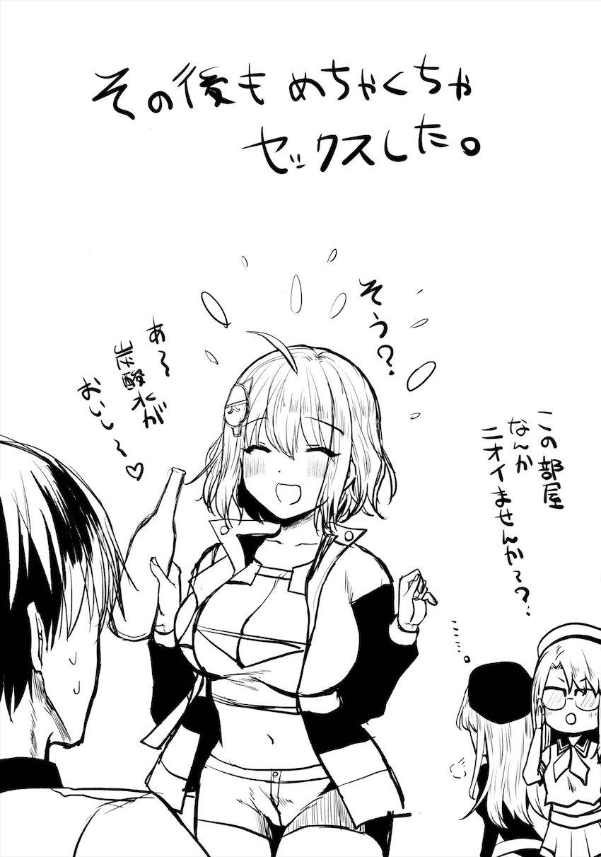 アニスとラブラブ休日ックス！ <> 020