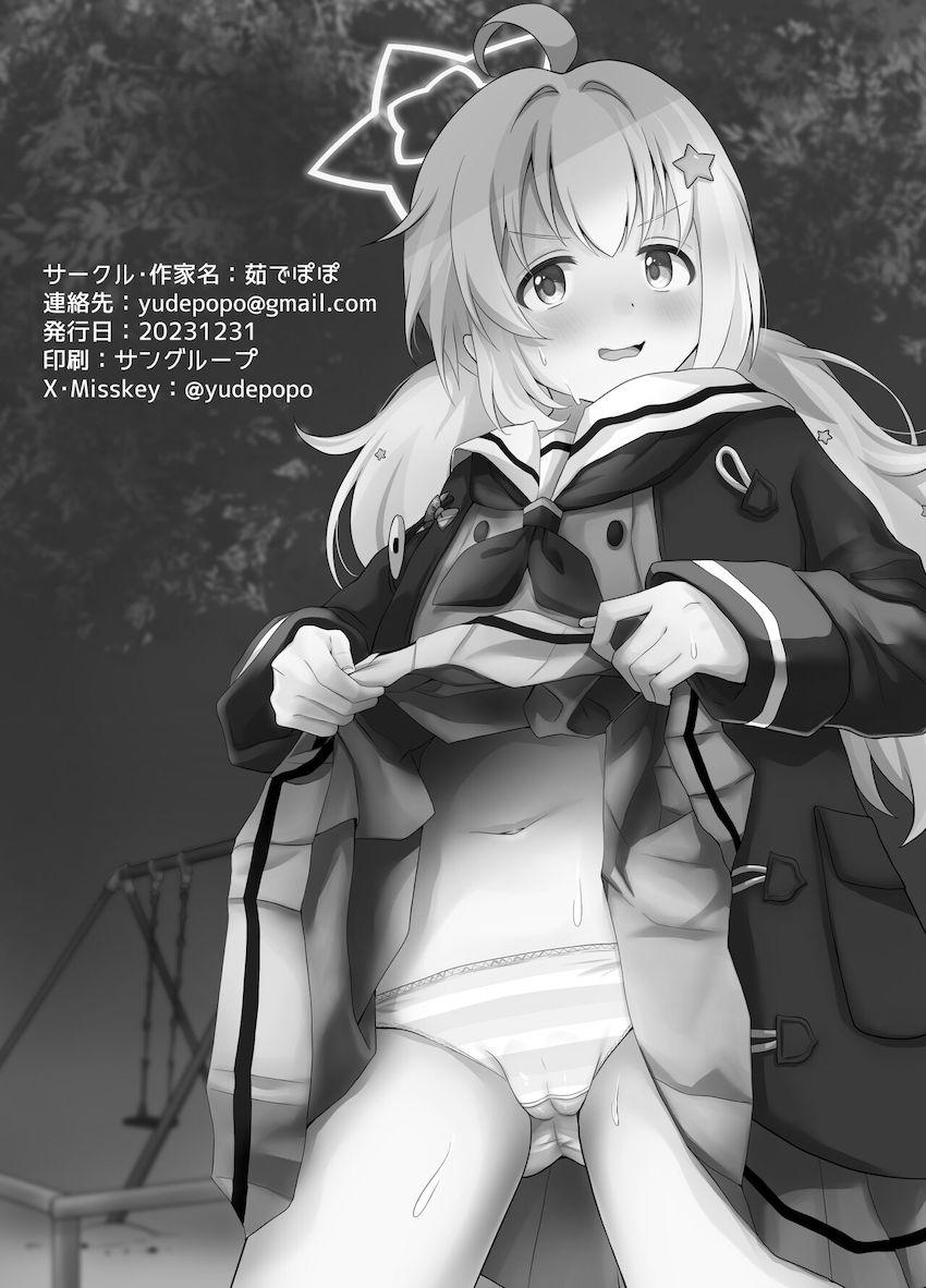 ドキドキ青姦パトロール <> 002