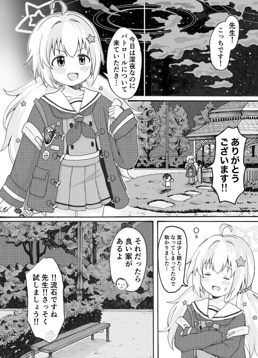 ドキドキ青姦パトロール <> 003