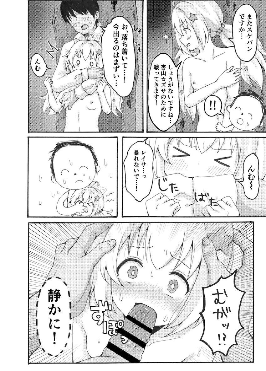 ドキドキ青姦パトロール <> 009