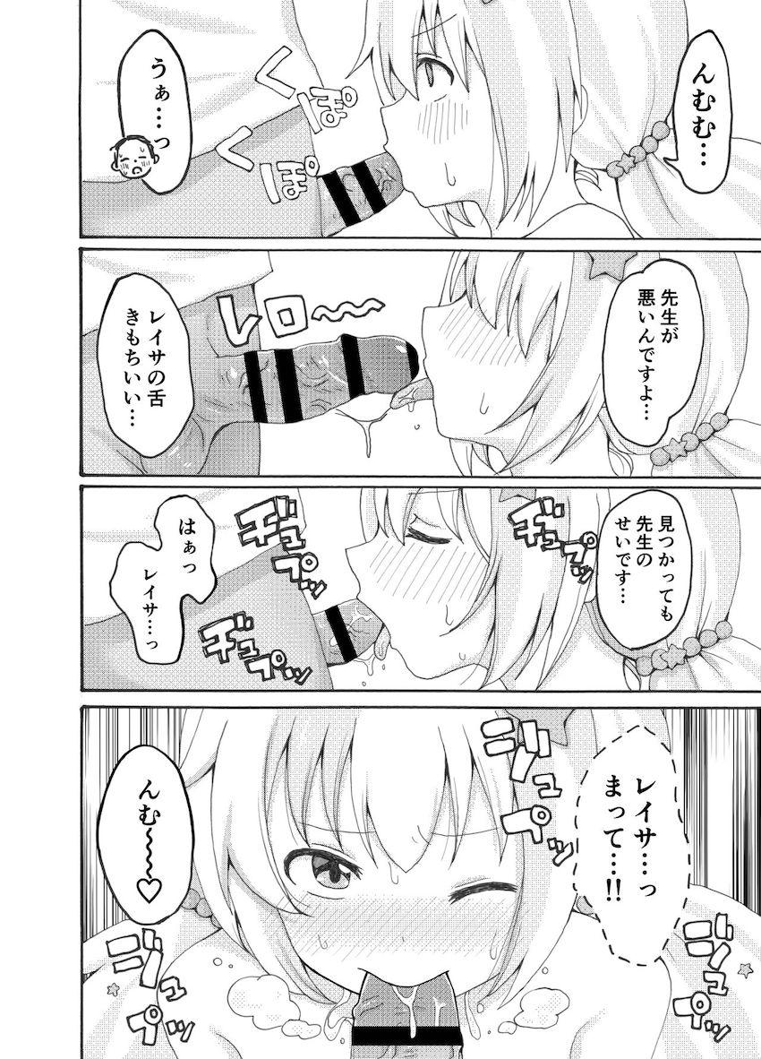 ドキドキ青姦パトロール <> 011