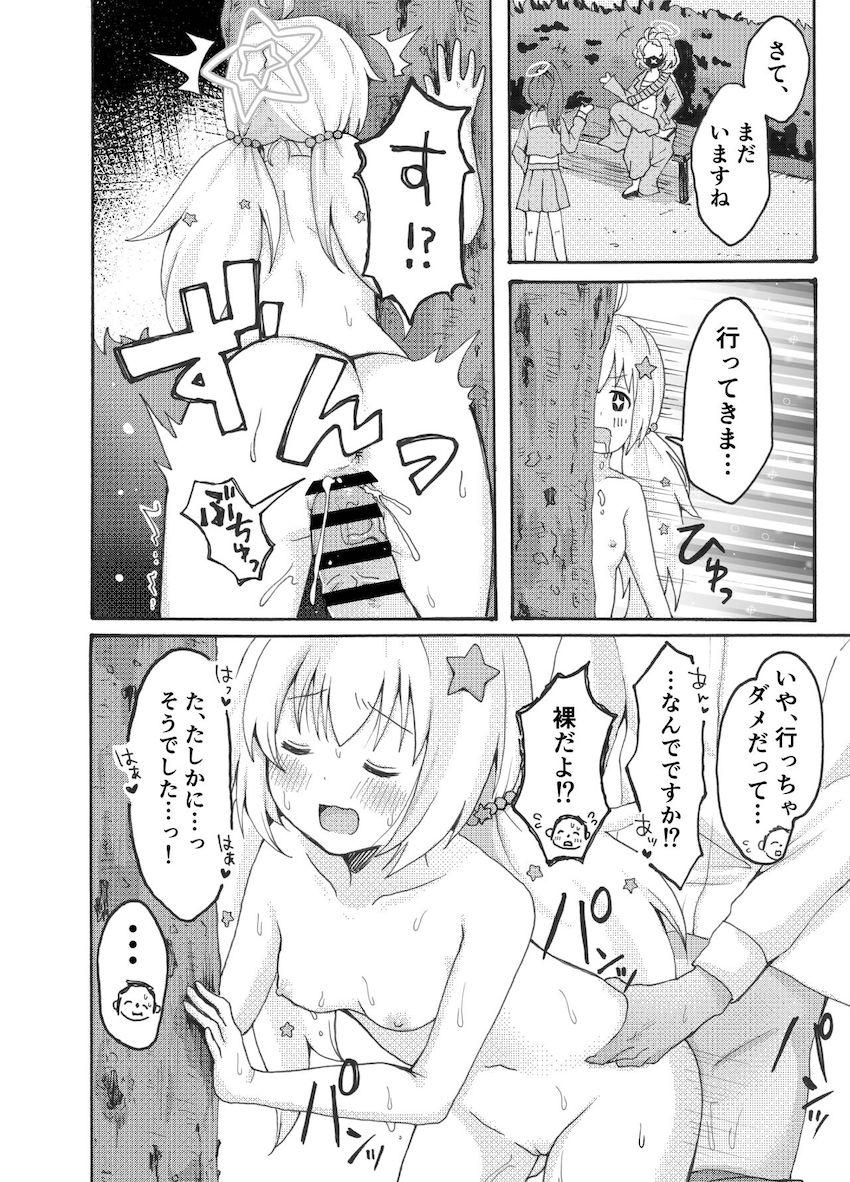 ドキドキ青姦パトロール <> 013