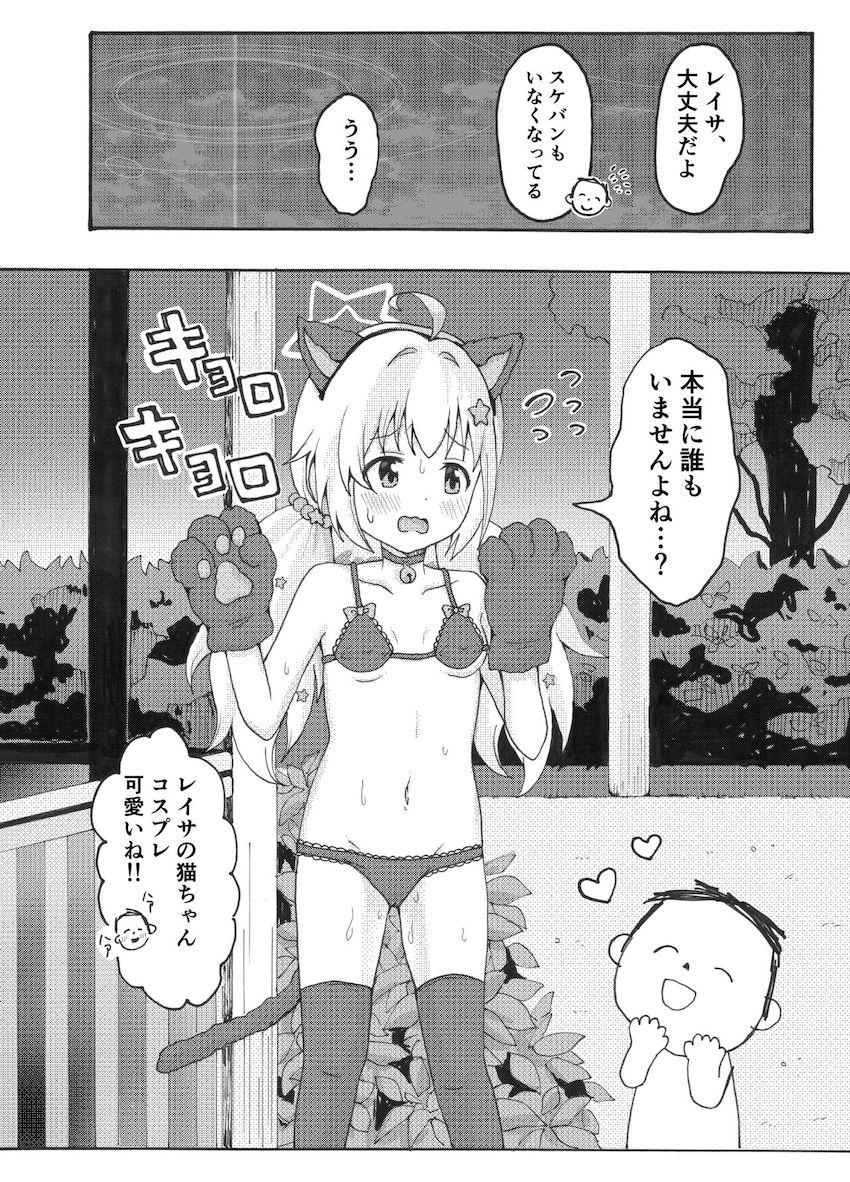 ドキドキ青姦パトロール <> 019