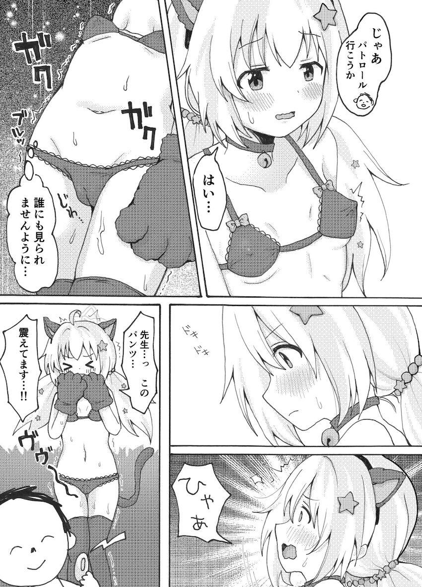 ドキドキ青姦パトロール <> 020