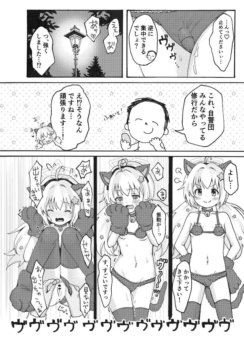 ドキドキ青姦パトロール <> 021