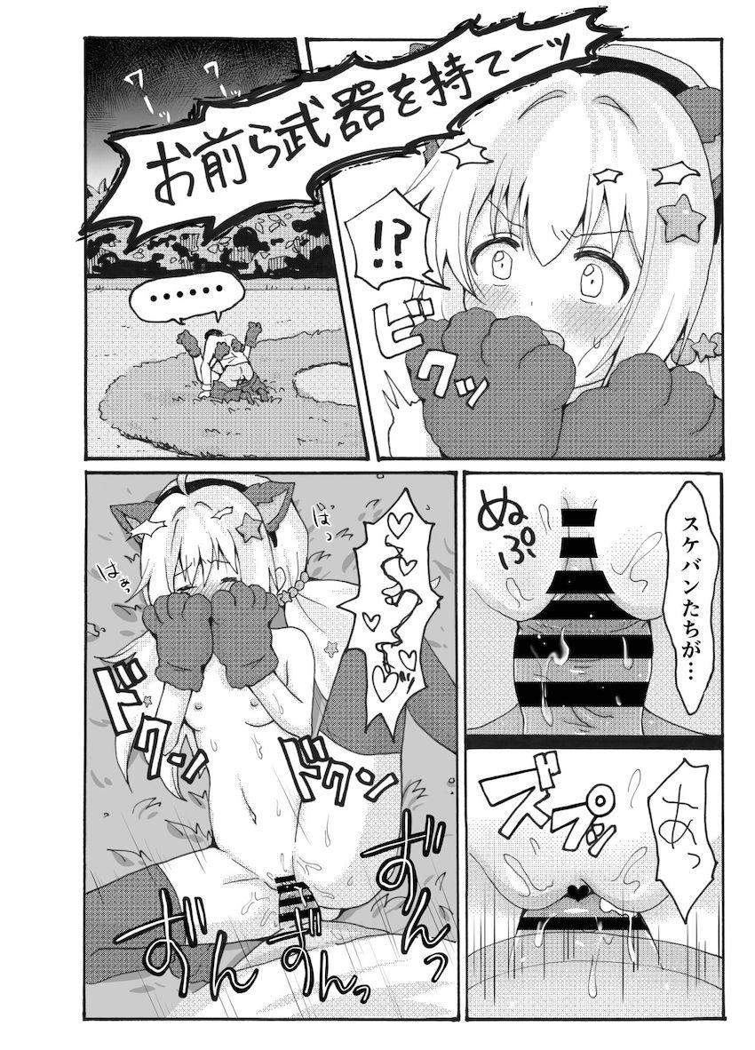 ドキドキ青姦パトロール <> 025