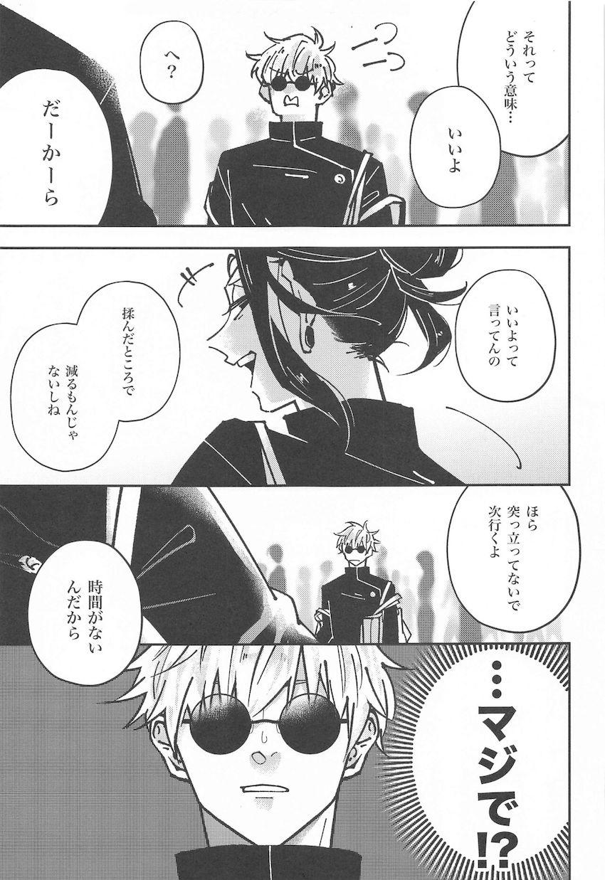 先天性女体化傑と童貞悟の初エッチ <> 005