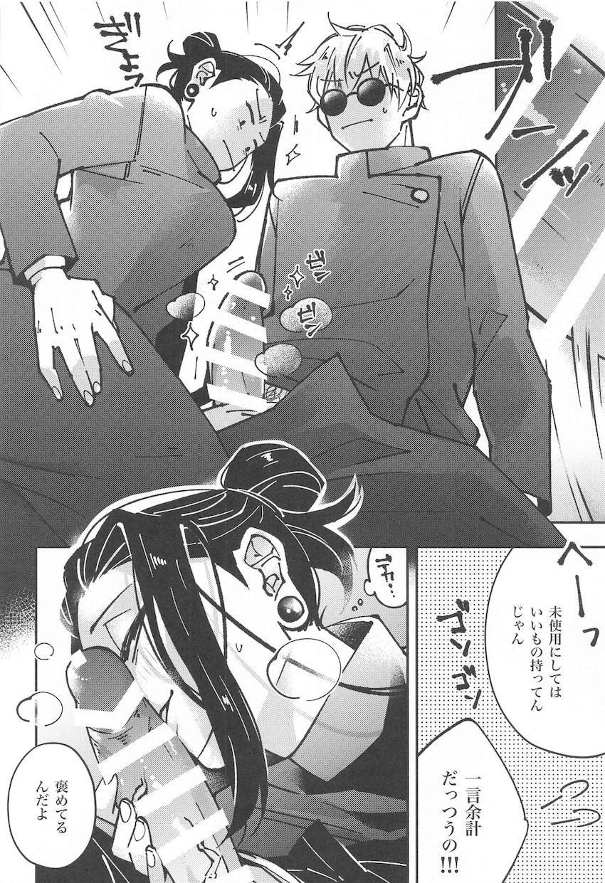 先天性女体化傑と童貞悟の初エッチ <> 008
