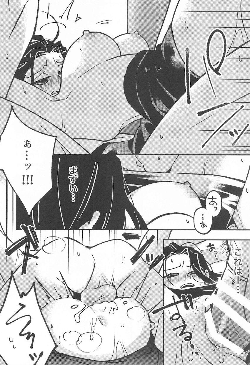 先天性女体化傑と童貞悟の初エッチ <> 014
