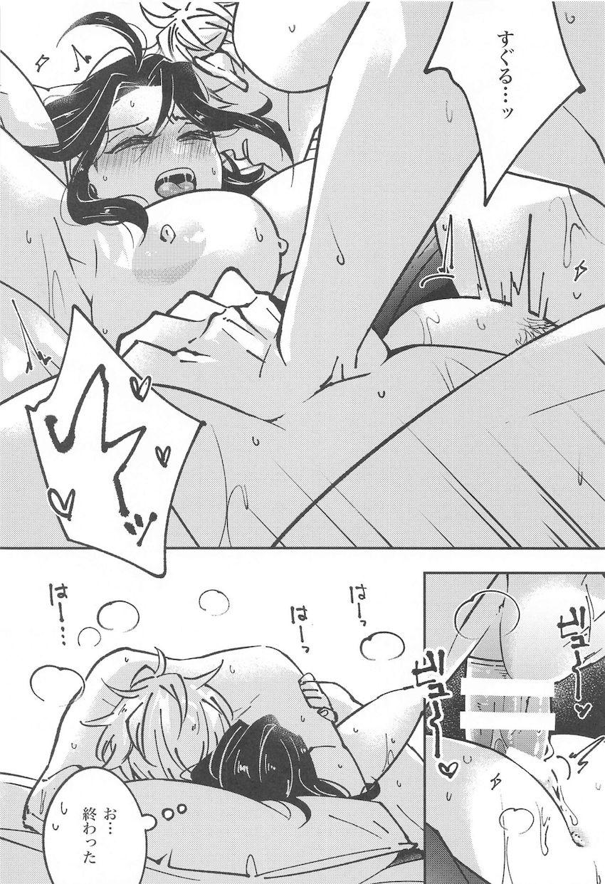 先天性女体化傑と童貞悟の初エッチ <> 016