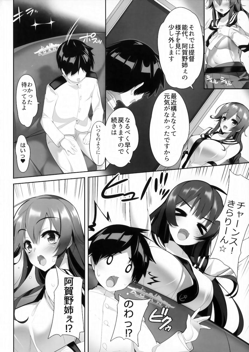 阿賀野と能代が1本のチンポを取り合うハーレムおねショタ3Pセックス <> 009