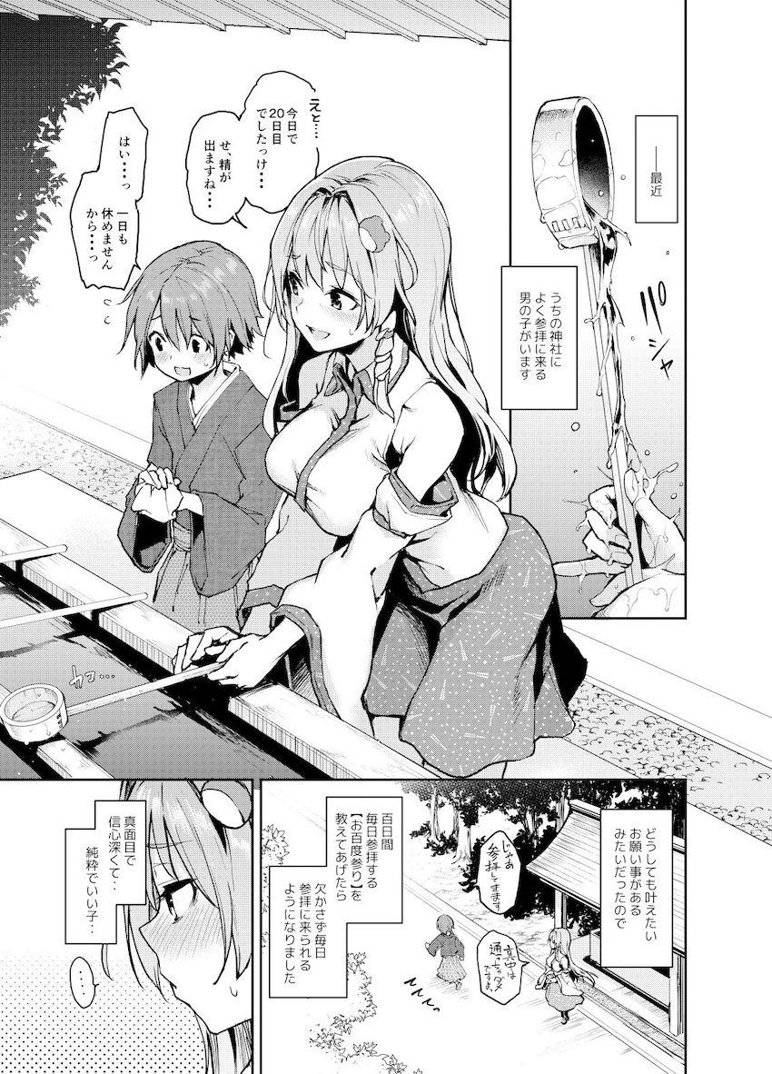 【ハイシコっ】綺麗なお姉さんたちとのイチャラブおねショタセックス4本立て総集本 <> 003
