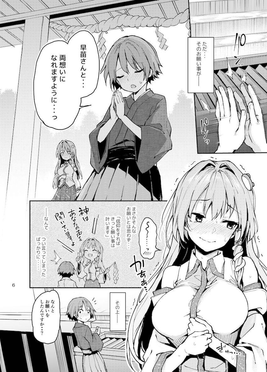 【ハイシコっ】綺麗なお姉さんたちとのイチャラブおねショタセックス4本立て総集本 <> 004