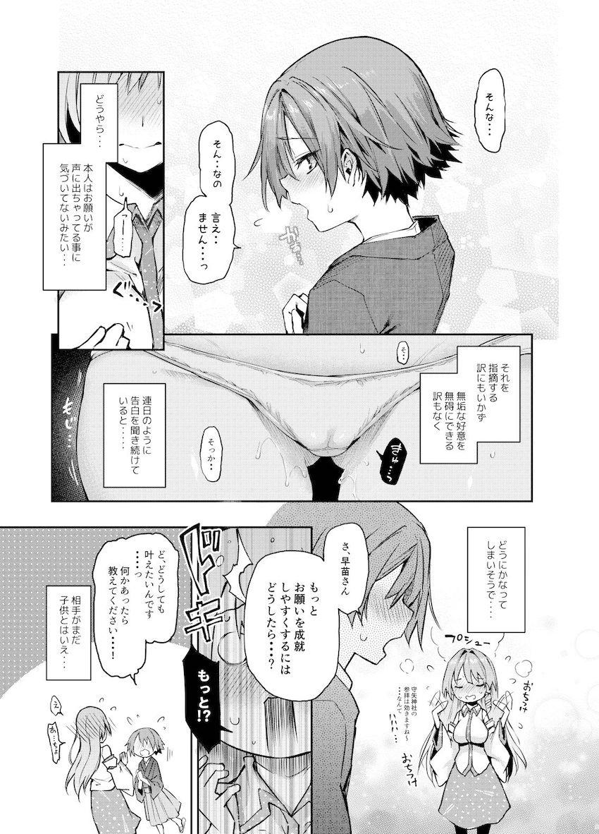 【ハイシコっ】綺麗なお姉さんたちとのイチャラブおねショタセックス4本立て総集本 <> 005
