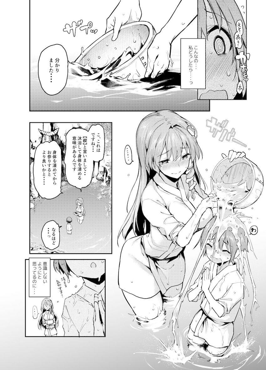 【ハイシコっ】綺麗なお姉さんたちとのイチャラブおねショタセックス4本立て総集本 <> 006