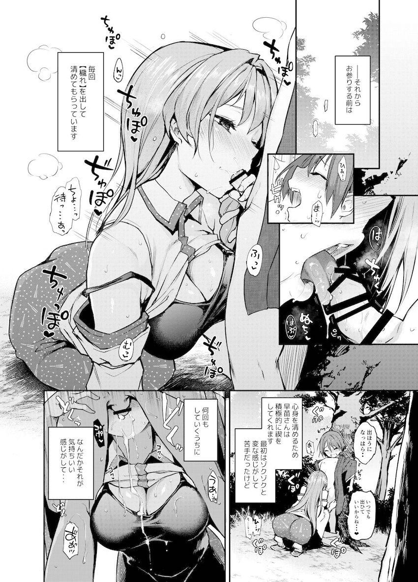 【ハイシコっ】綺麗なお姉さんたちとのイチャラブおねショタセックス4本立て総集本 <> 012