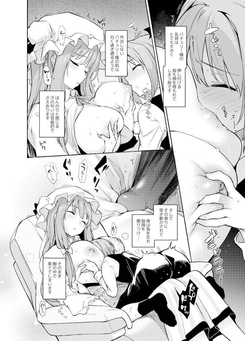 【ハイシコっ】綺麗なお姉さんたちとのイチャラブおねショタセックス4本立て総集本 <> 028