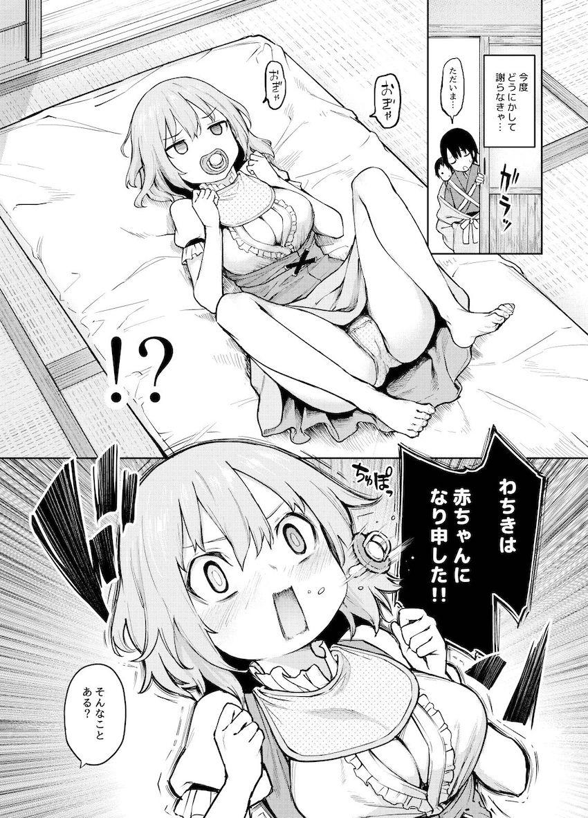 【ハイシコっ】綺麗なお姉さんたちとのイチャラブおねショタセックス4本立て総集本 <> 050