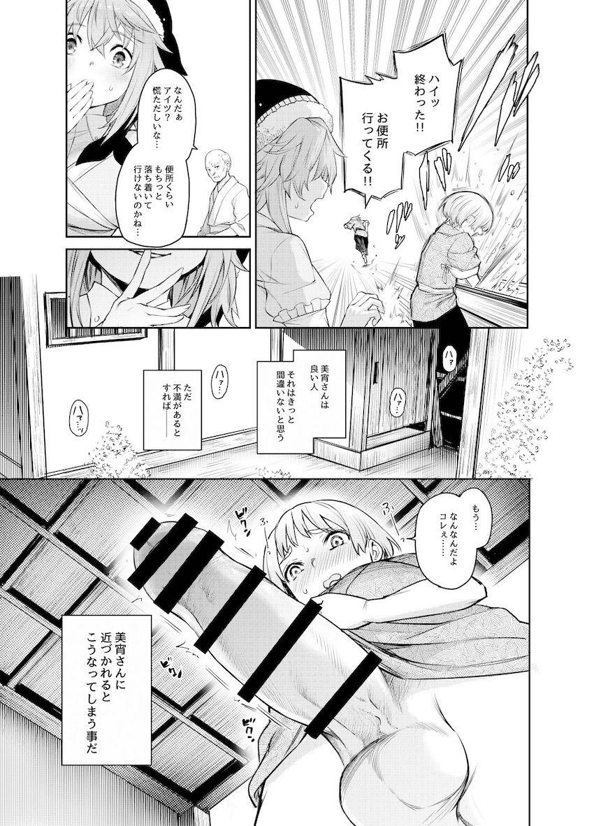 【ハイシコっ】綺麗なお姉さんたちとのイチャラブおねショタセックス4本立て総集本 <> 071
