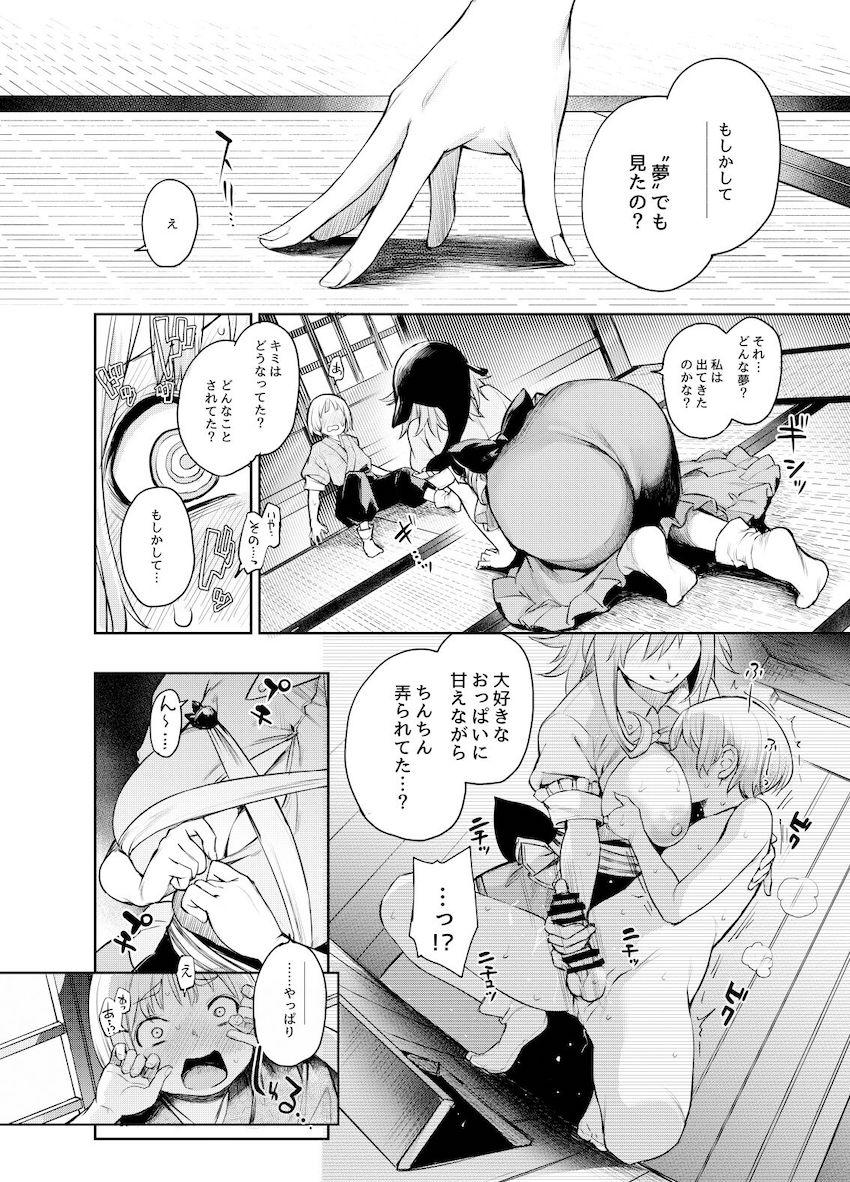 【ハイシコっ】綺麗なお姉さんたちとのイチャラブおねショタセックス4本立て総集本 <> 074