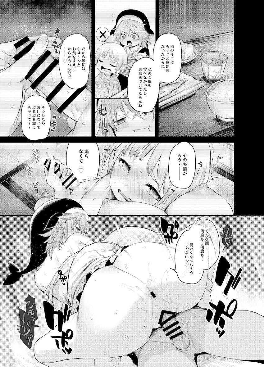 【ハイシコっ】綺麗なお姉さんたちとのイチャラブおねショタセックス4本立て総集本 <> 081