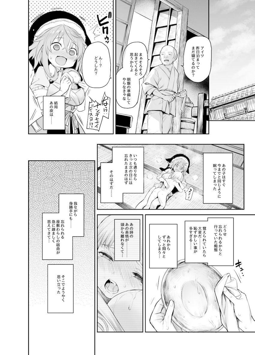 【ハイシコっ】綺麗なお姉さんたちとのイチャラブおねショタセックス4本立て総集本 <> 086