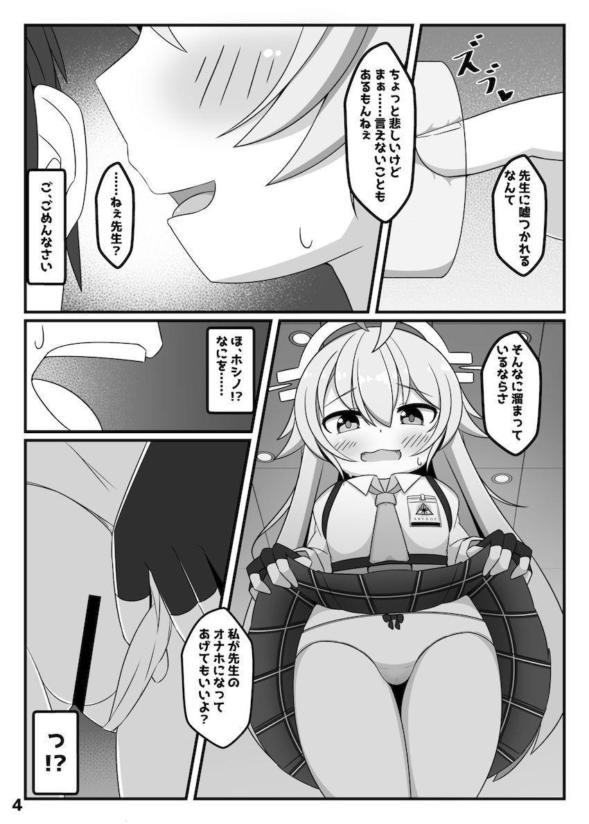 私が先生のオナホになってあげてもいいよ？ <> 003