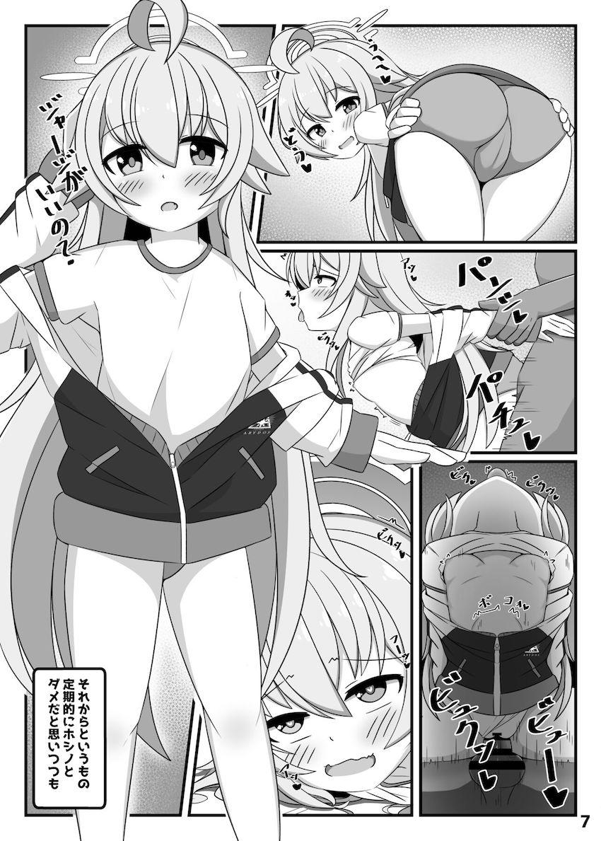 私が先生のオナホになってあげてもいいよ？ <> 006