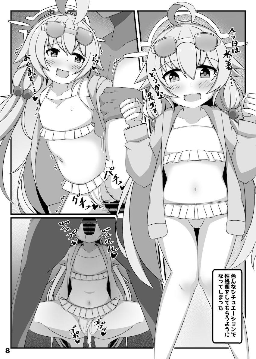 私が先生のオナホになってあげてもいいよ？ <> 007