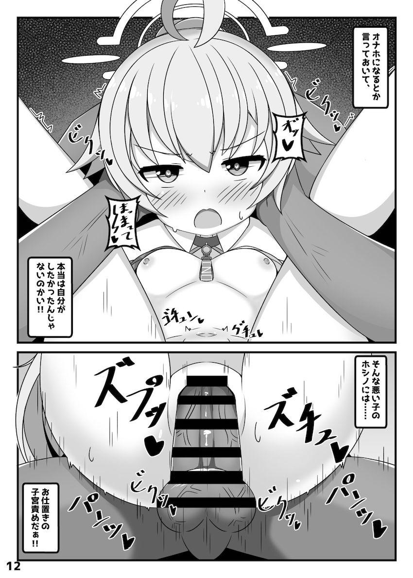 私が先生のオナホになってあげてもいいよ？ <> 011
