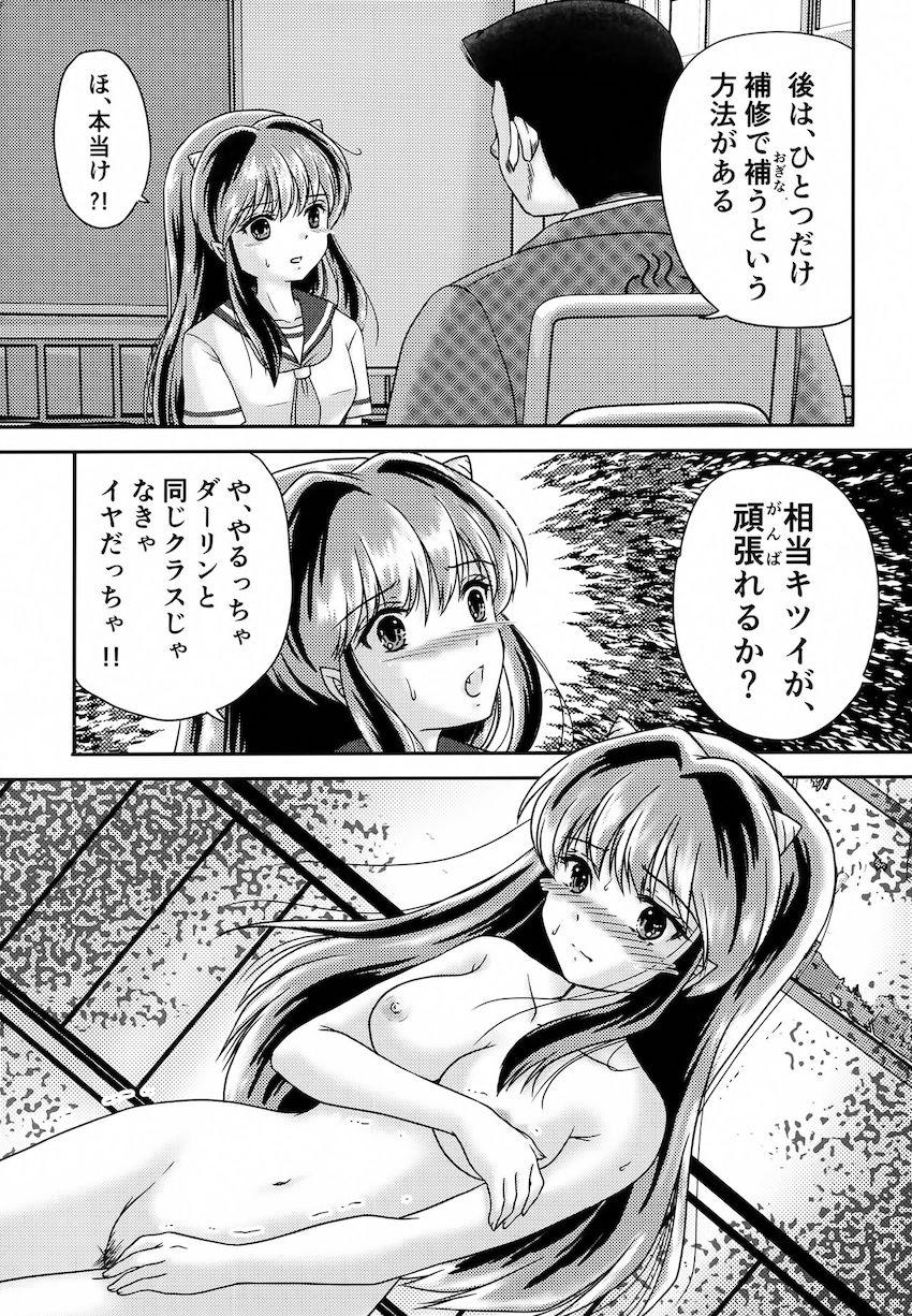 留年回避補習ックス！ <> 003