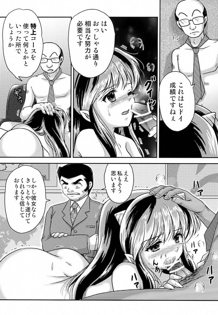 留年回避補習ックス！ <> 004