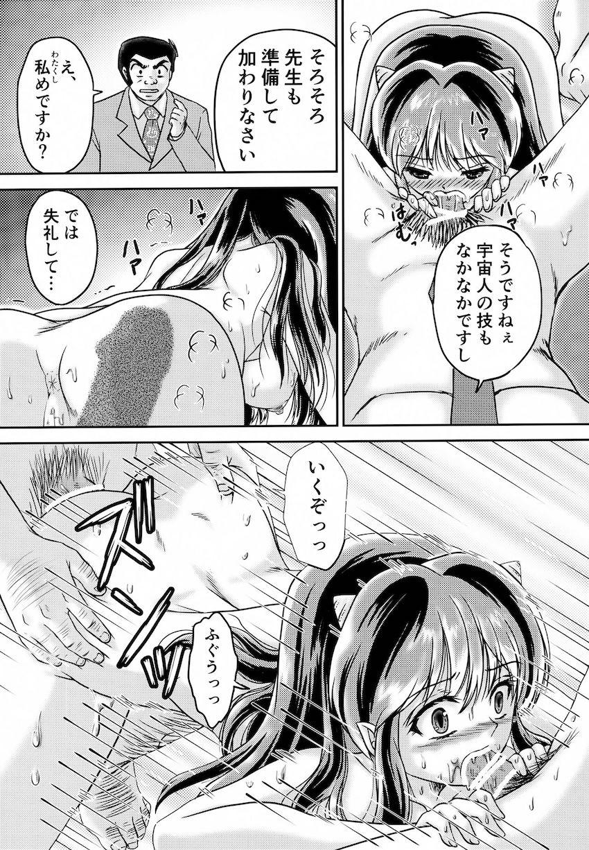 留年回避補習ックス！ <> 005