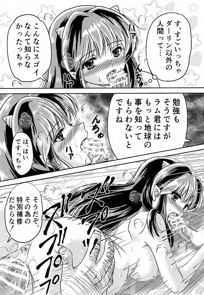 留年回避補習ックス！ <> 007