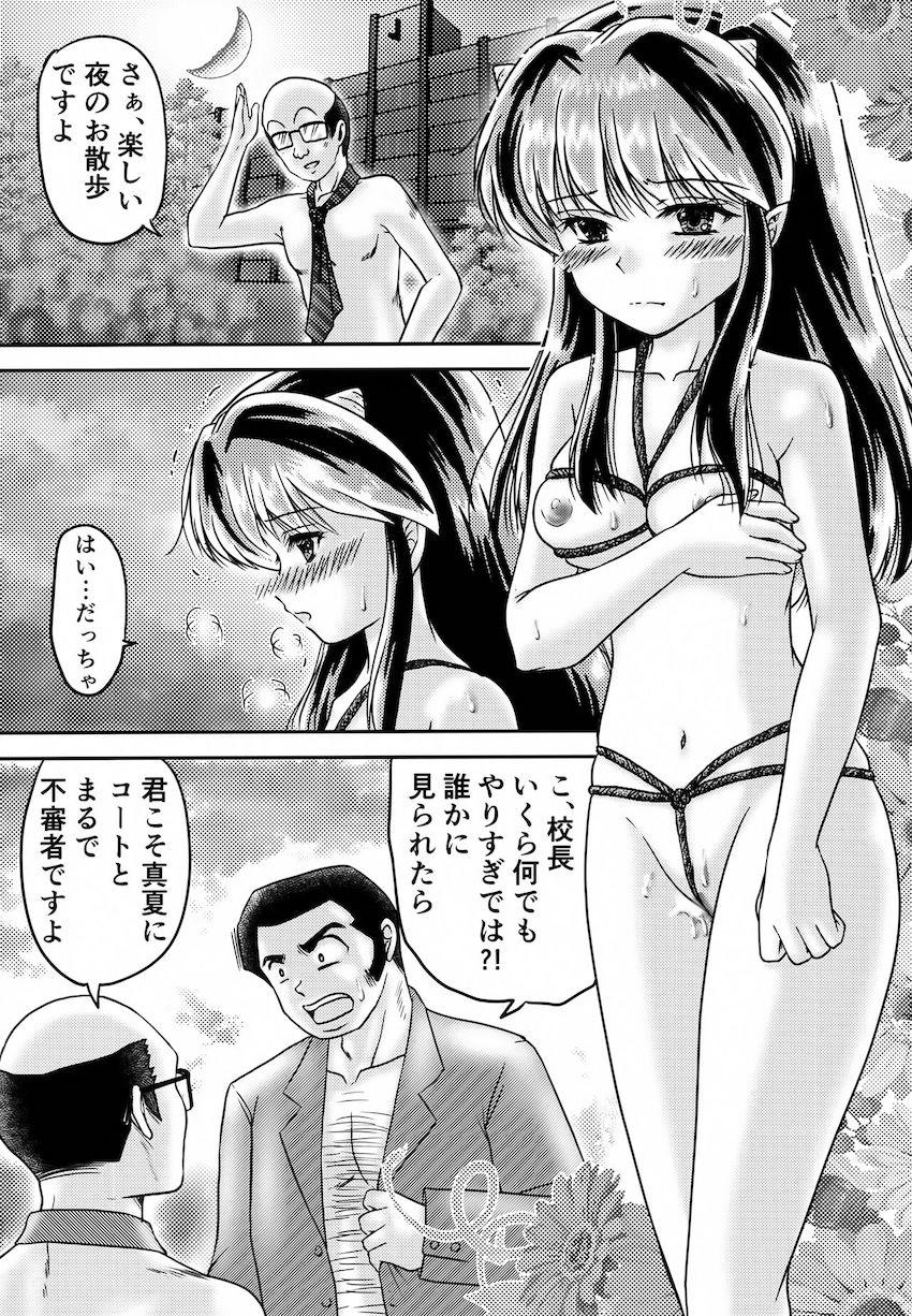 留年回避補習ックス！ <> 010