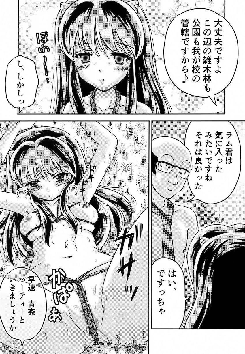 留年回避補習ックス！ <> 011