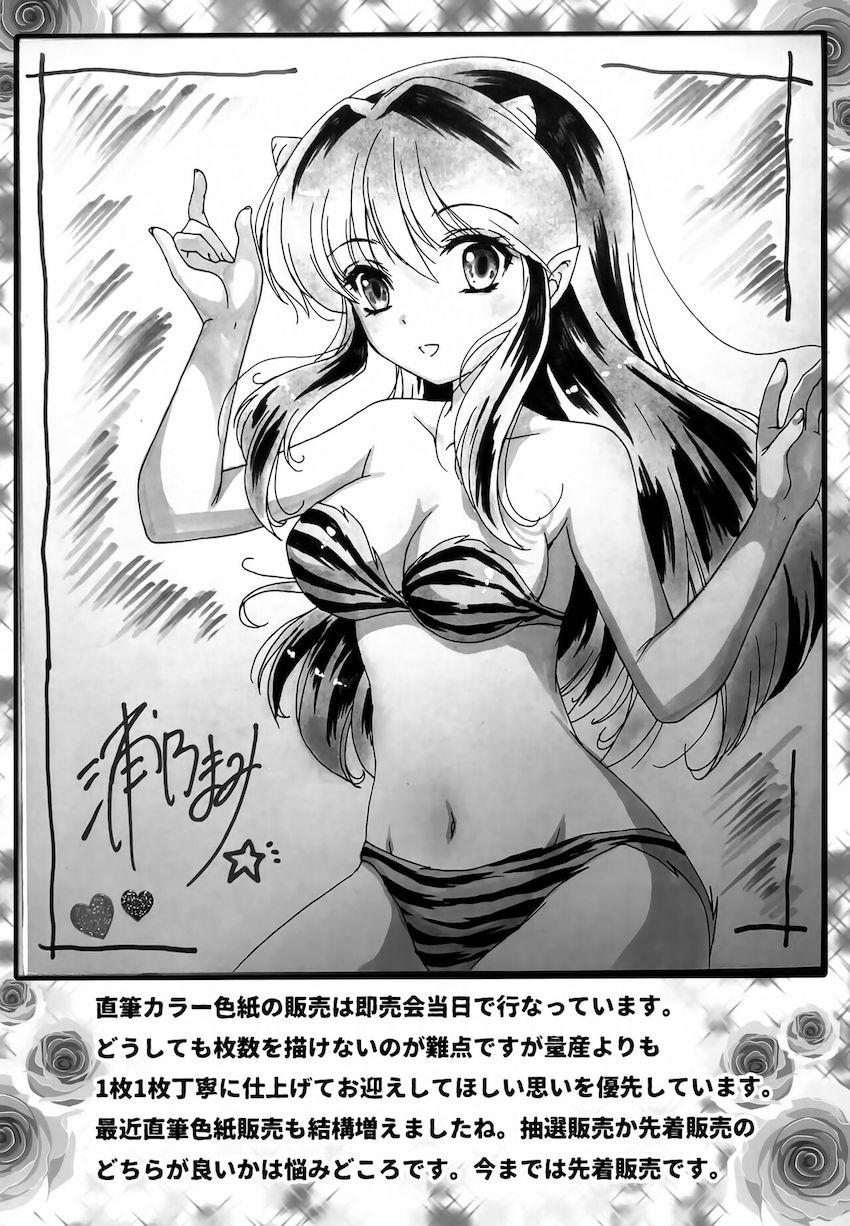 留年回避補習ックス！ <> 017