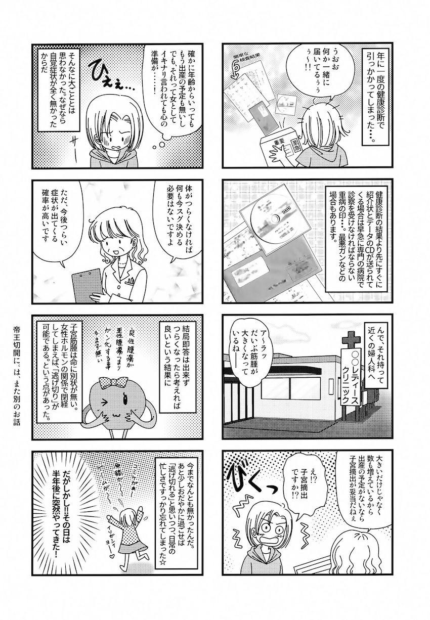留年回避補習ックス！ <> 019
