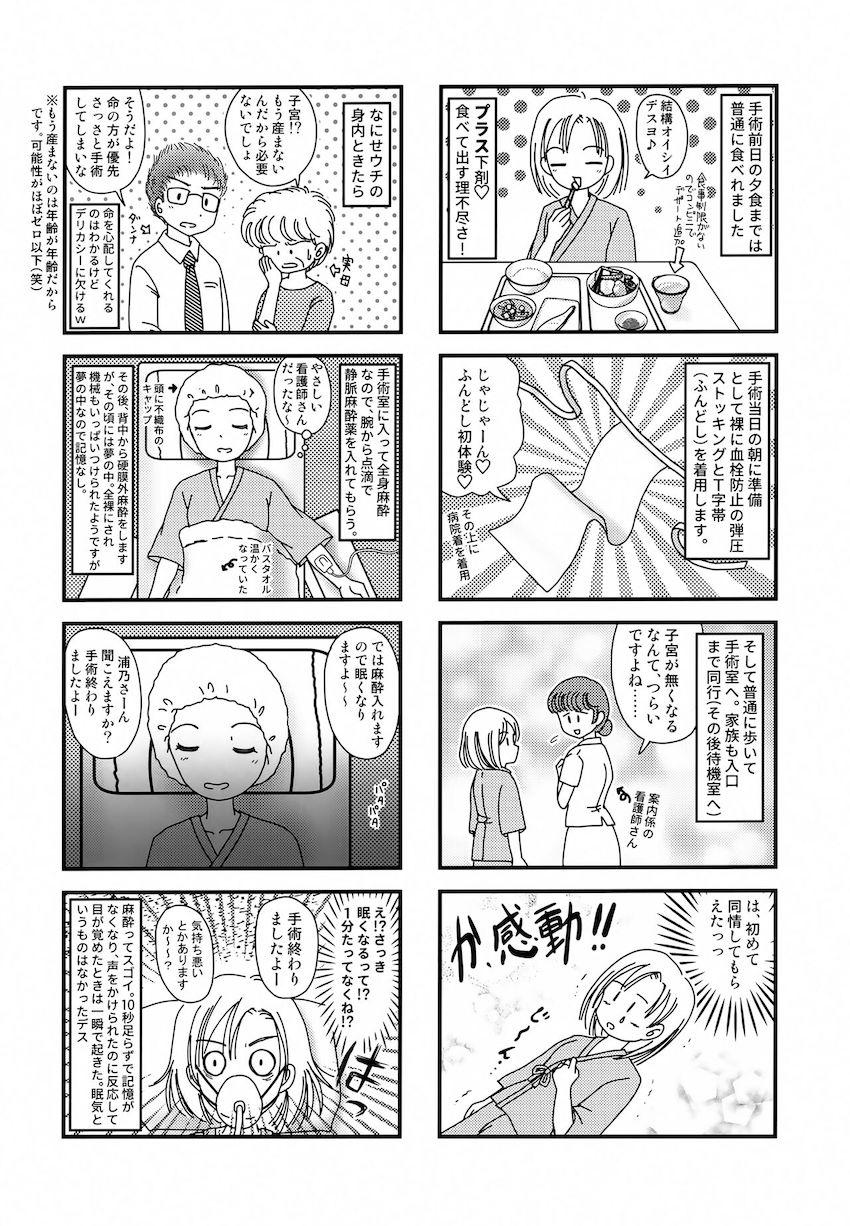 留年回避補習ックス！ <> 021